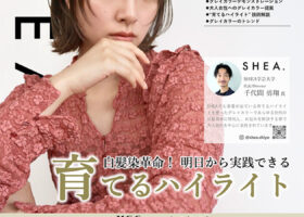 育てるハイライトセミナー［11/25開催・かすが結城本社］